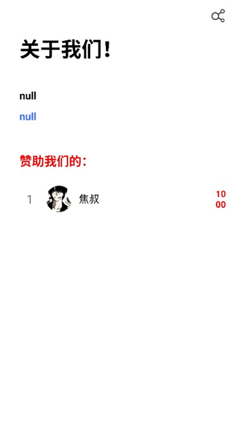 焦叔魔盒软件库截图3