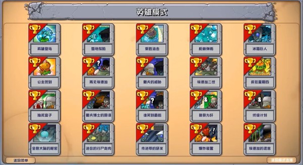 pvz杂交版手机版