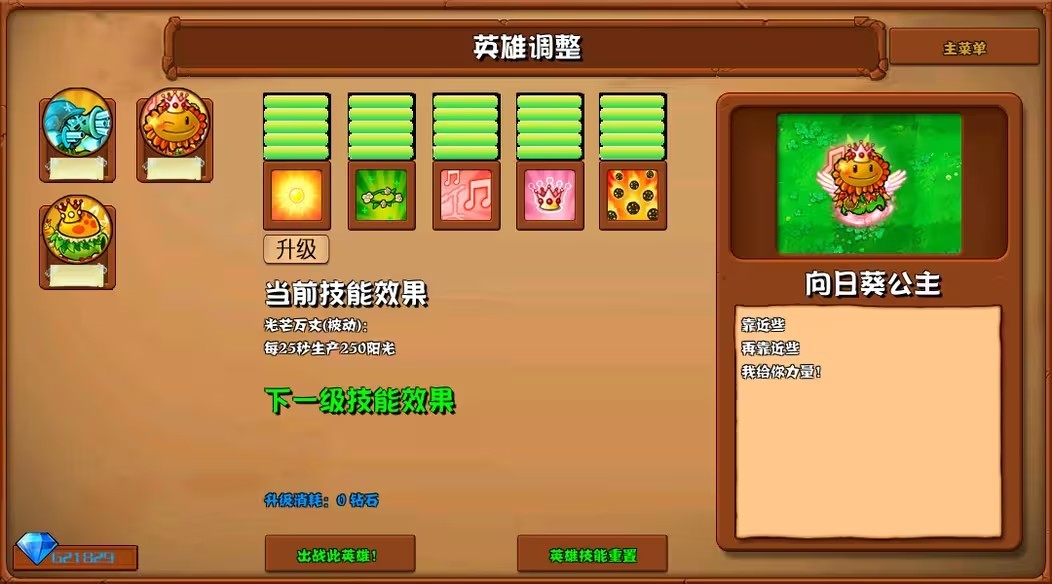 pvz杂交版手机版