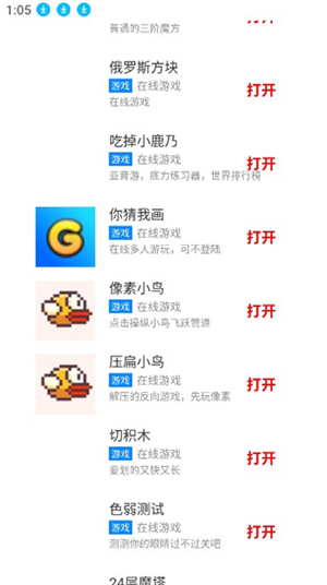 焦叔魔盒软件库