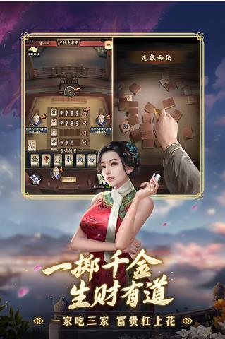 极品芝麻官截图4