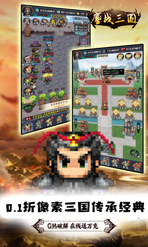 鏖战三国截图4