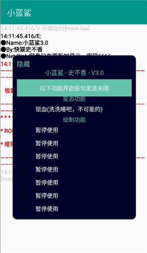 小蓝鲨辅助器4.0迷你枪战精英