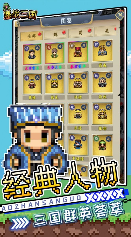 鏖战三国