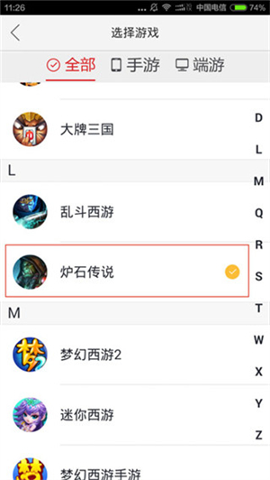 炉石传说助手手机版