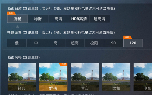 殇痕画质助手v9.6.1稳定版