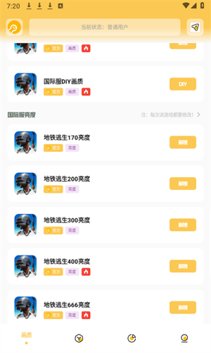 晓飞工具箱正版