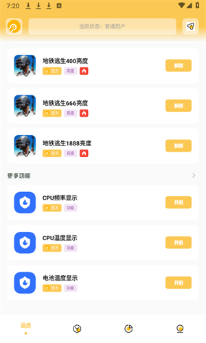 晓飞工具箱正版