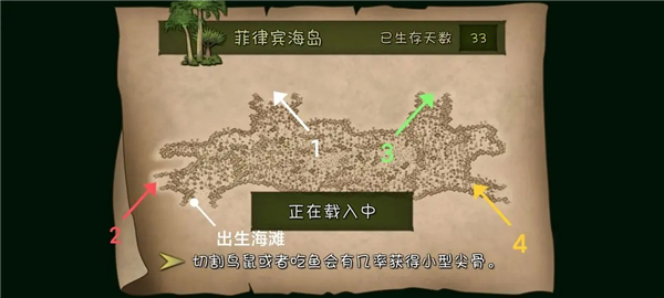 挨饿荒野下载正版国际服