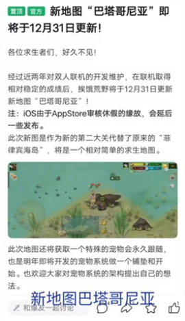 挨饿荒野下载正版国际服