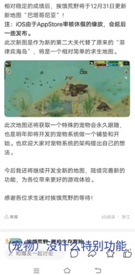 挨饿荒野下载正版国际服