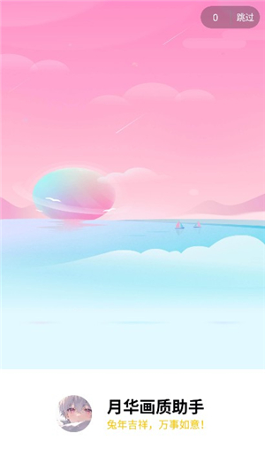 yh999.tap和平精英月华画质助手