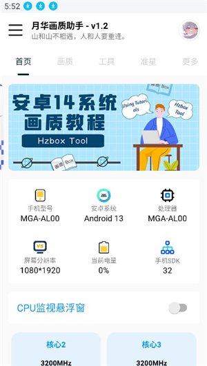 yh999.tap和平精英月华画质助手