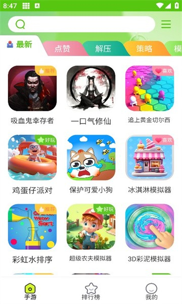 汇游乐园下载安装绿色风面截图1