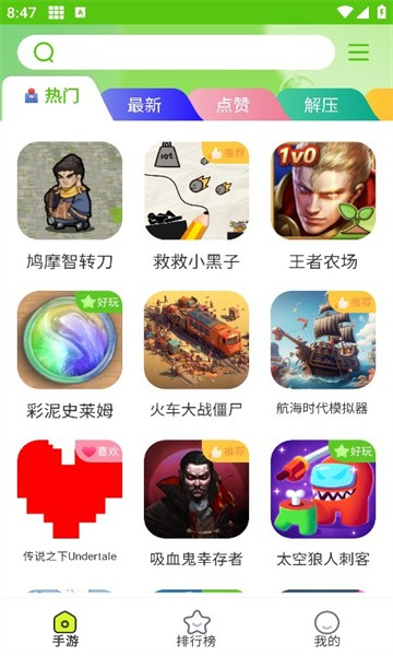 汇游乐园下载安装绿色风面截图3