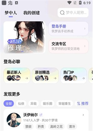 筑梦岛旧版安装包1.2.20