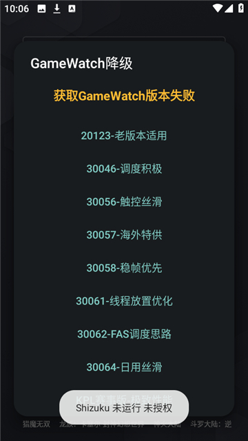 蓝厂工具盒1.8版本下载安卓手机版截图2