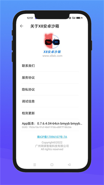 x8沙箱老版本自带连点器截图2