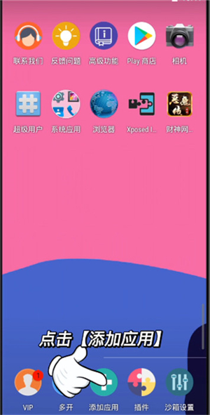 x8沙箱老版本自带连点器