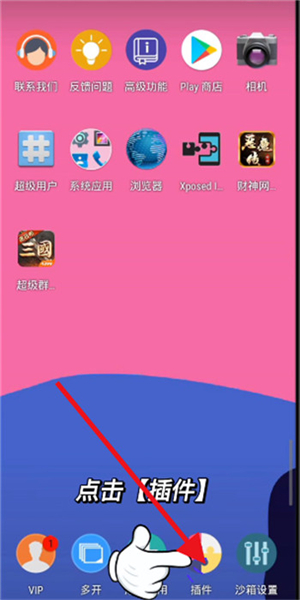 x8沙箱老版本自带连点器