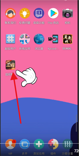 x8沙箱老版本自带连点器