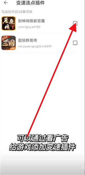 x8沙箱老版本自带连点器