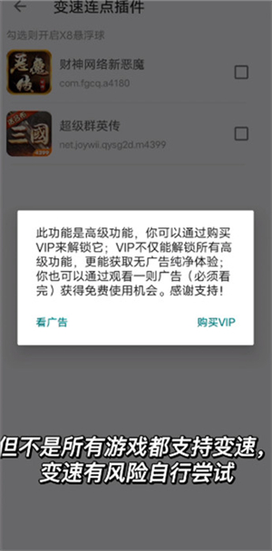 x8沙箱老版本自带连点器