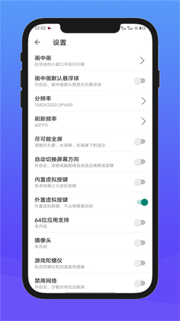X8沙箱变速连点器截图1
