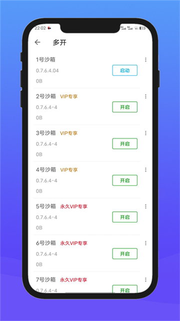 X8沙箱变速连点器截图3