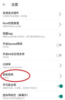 X8沙箱变速连点器