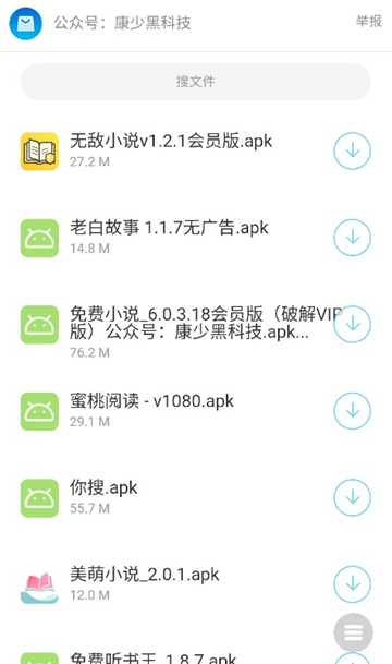 康少软件库截图3