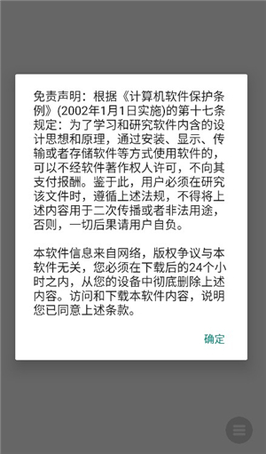 康少黑科技软件库