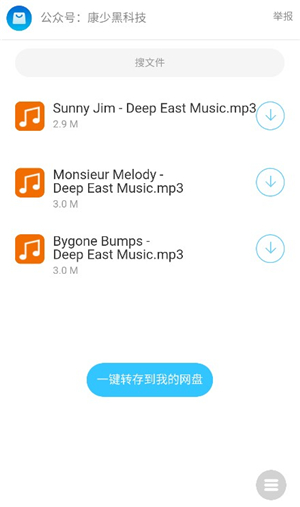 康少黑科技软件库