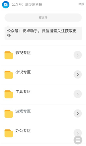 康少黑科技软件库