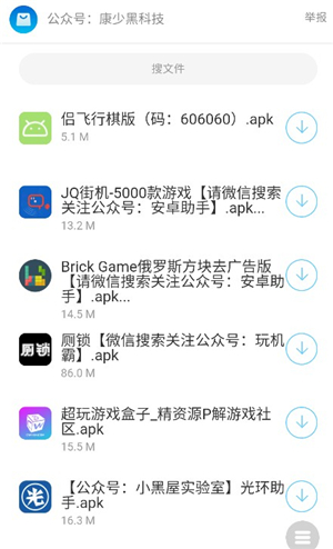 康少黑科技软件库