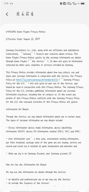 三星游戏插件截图1