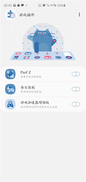 三星游戏插件截图3