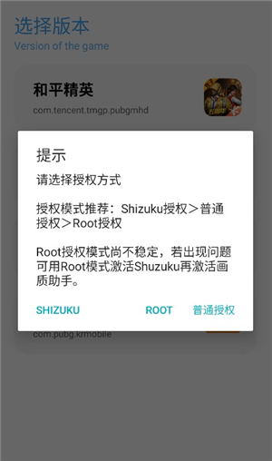 亦辰画质助手2.0重制版