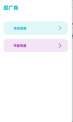 yc工具箱(原亦辰画质助手)