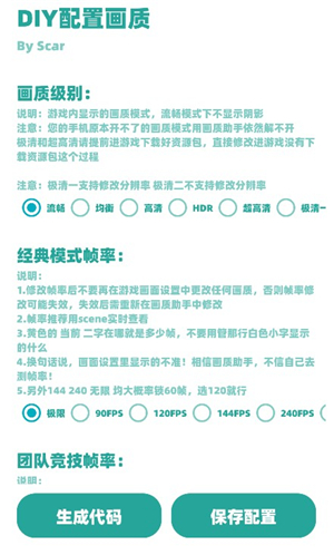 yc工具箱(原亦辰画质助手)