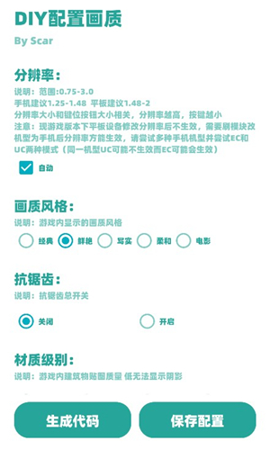 yc工具箱(原亦辰画质助手)