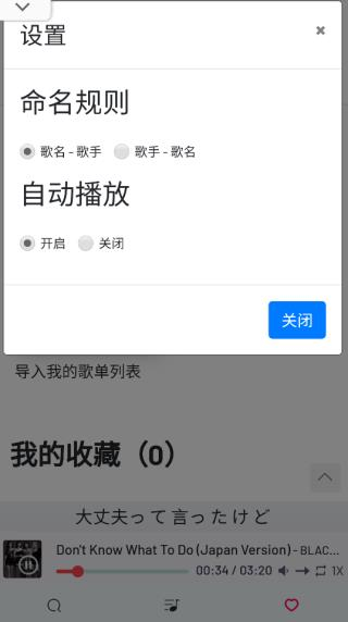 myfreemp3音乐下载tool中文版截图2