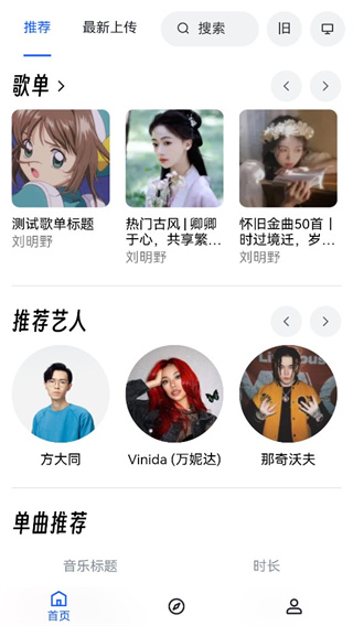 myfreemp3音乐下载tool中文版