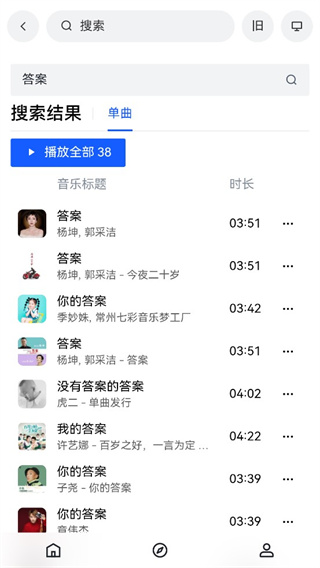 myfreemp3音乐下载tool中文版