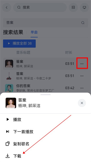 myfreemp3音乐下载tool中文版