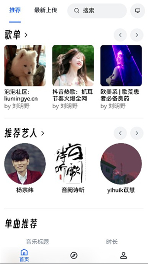 myfreemp3音乐下载tool中文版