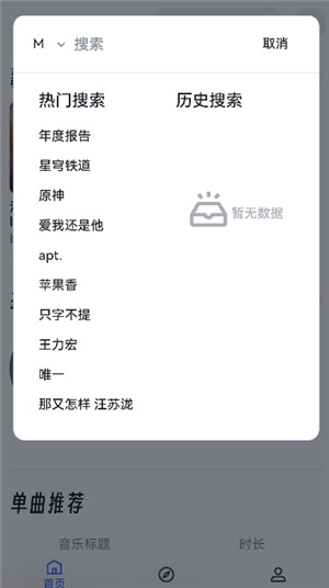 myfreemp3音乐下载tool中文版