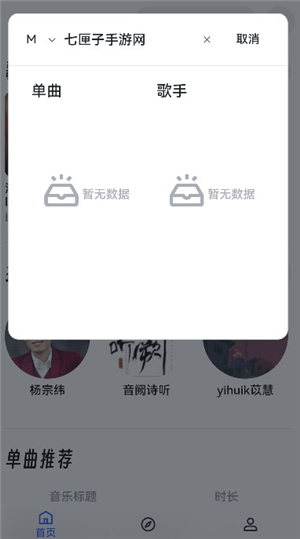 myfreemp3音乐下载tool中文版
