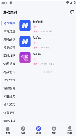 酱爆sonPro截图1