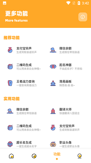 小也画质怪兽3.0.top暗区突围下载截图1